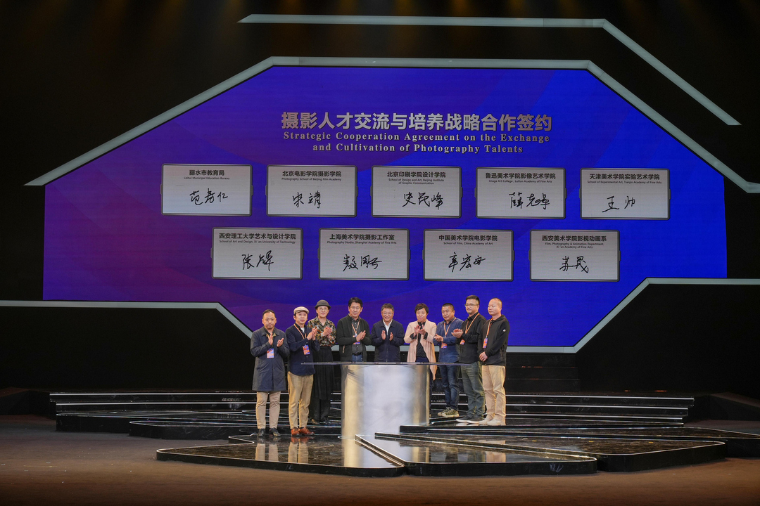 拥抱世界,携手向前 第五届国际摄影研讨会暨2023丽水摄影节启幕