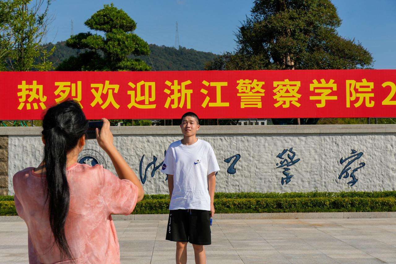 浙江警察学院校长图片