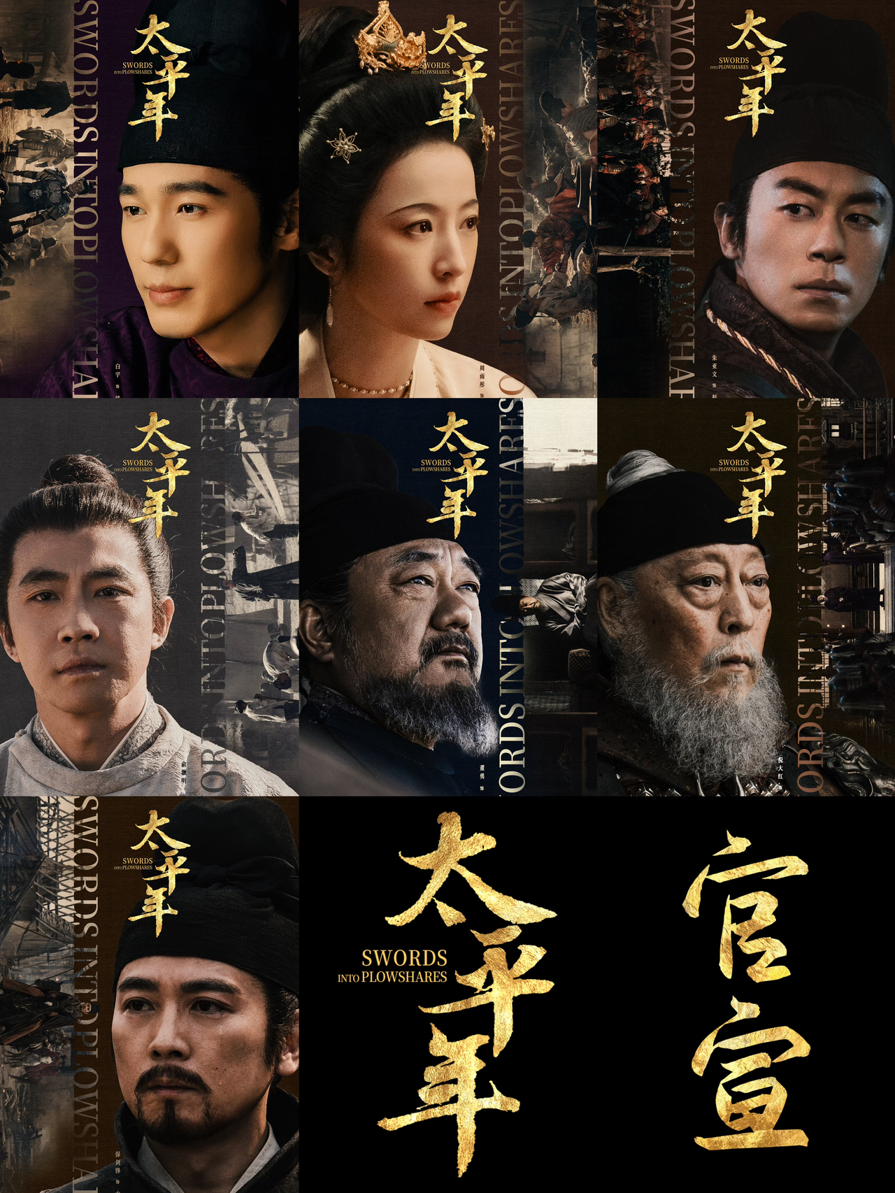 浙产重大历史题材剧《太平年》开机 聚焦吴越文化要打造史诗巨作