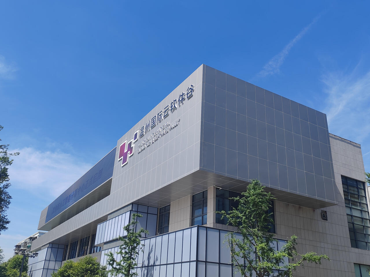 国际云软件谷照片1.jpg