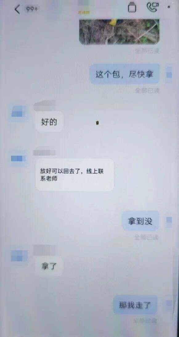 1986679760524140544.jpg 图片