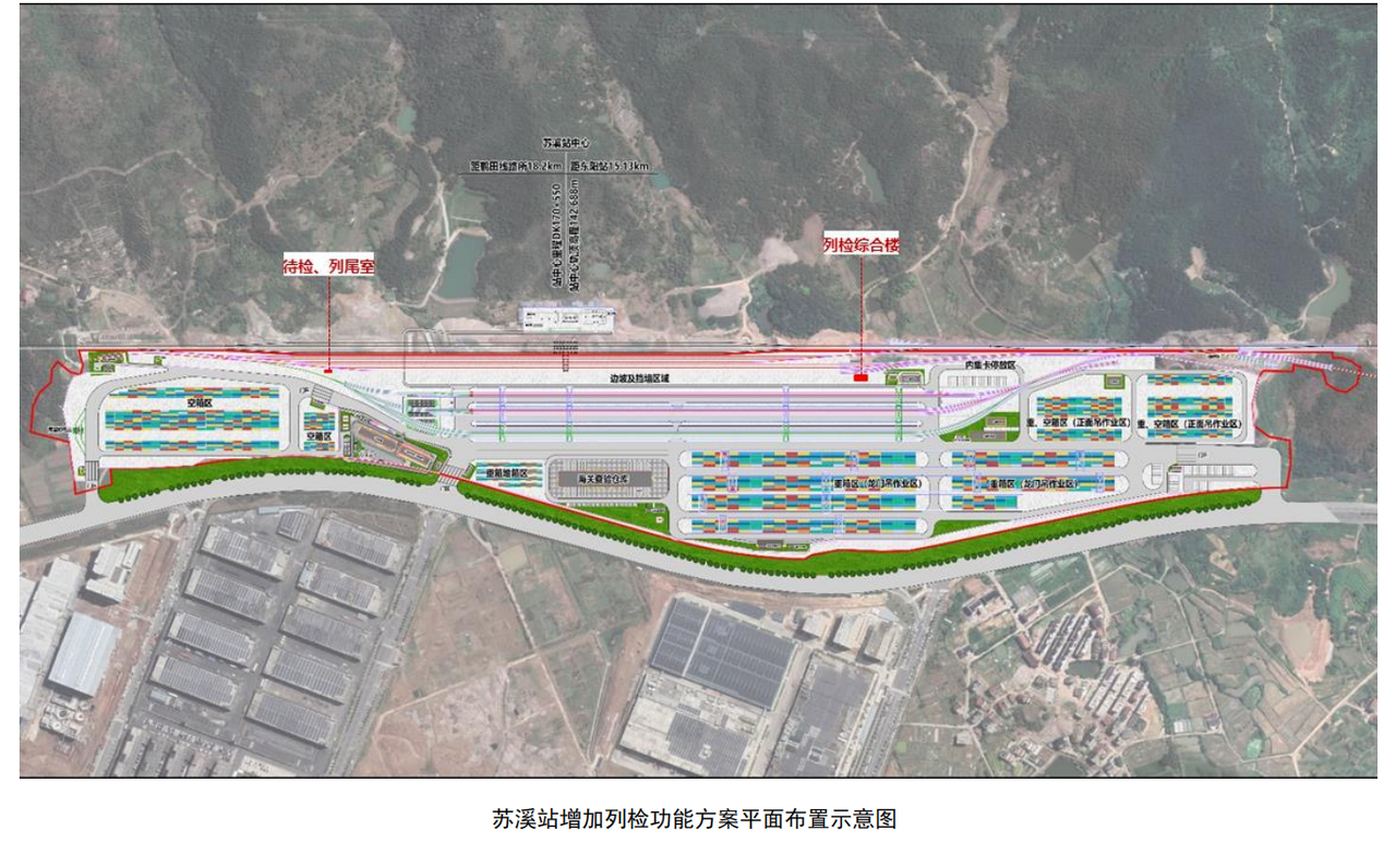 苏溪站增加列检功能方案平面布置示意图.png