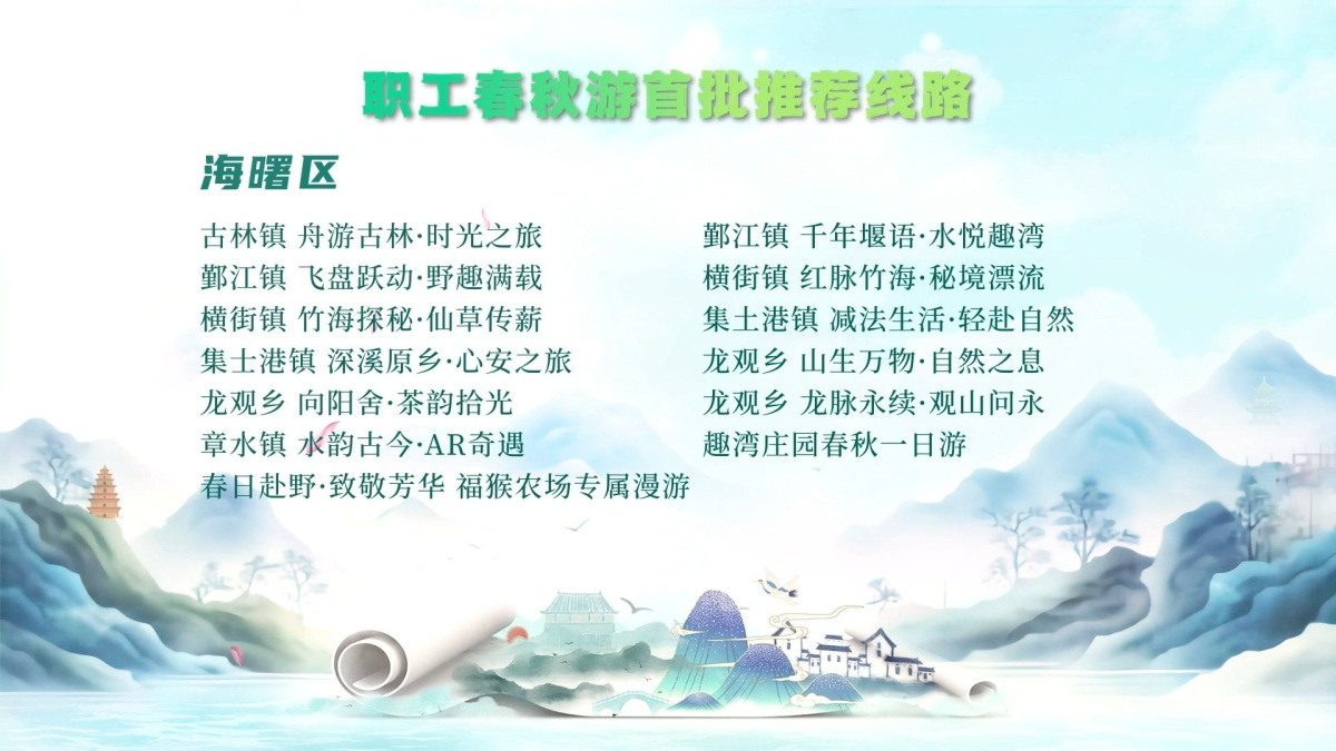 2038070428240441344.jpg 海曙.jpg