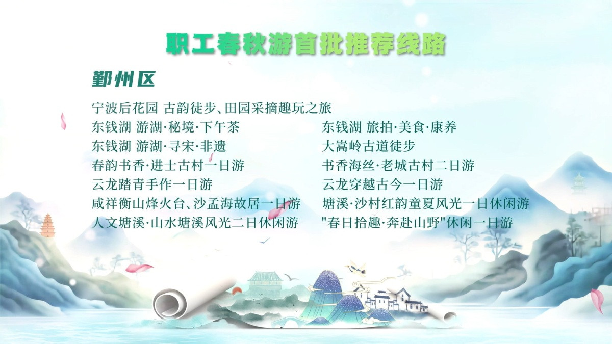 2038070428265607168.jpg 鄞州.jpg