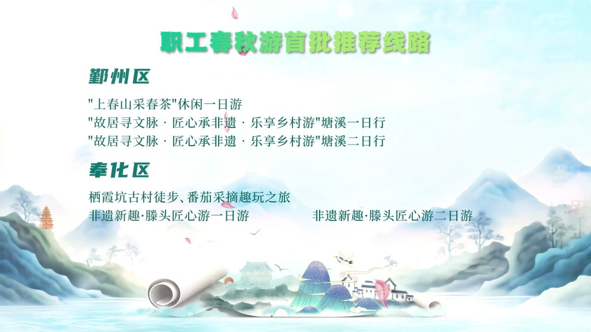 2038070428244635648.jpg 奉化.jpg