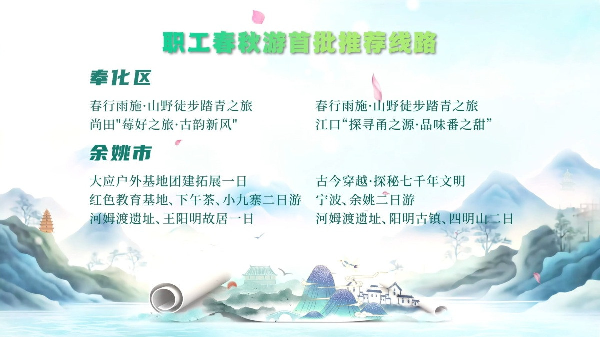 2038070429054136320.jpg 余姚.jpg