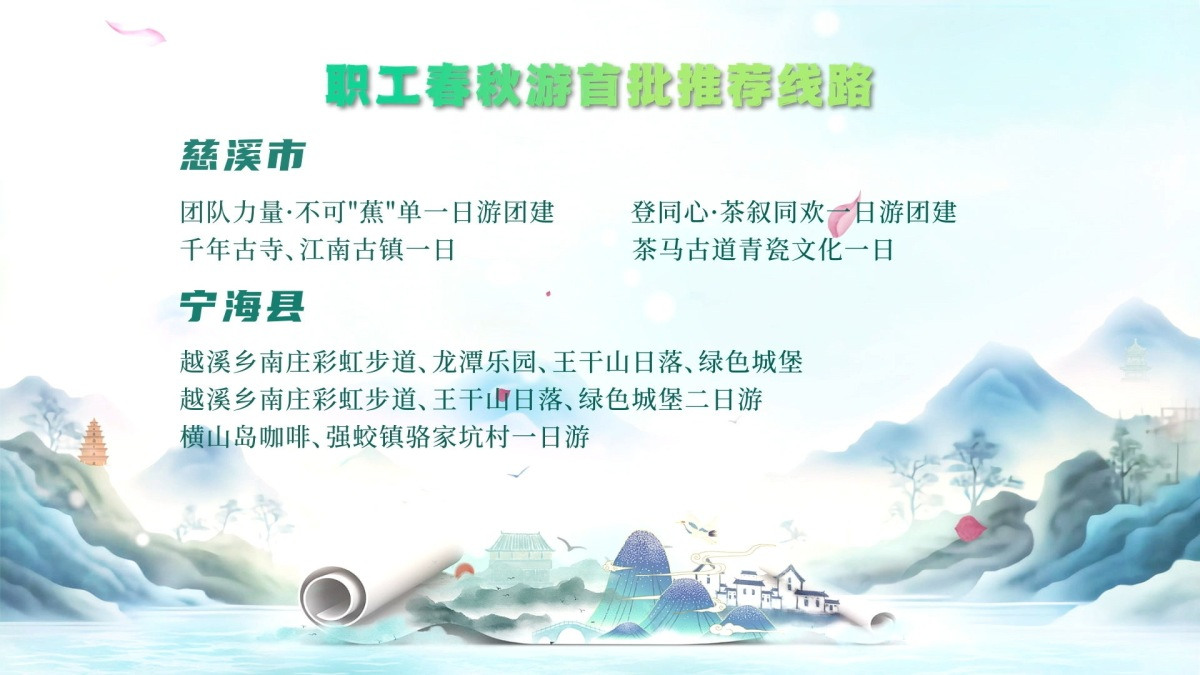 2038070429125439488.jpg 宁海.jpg