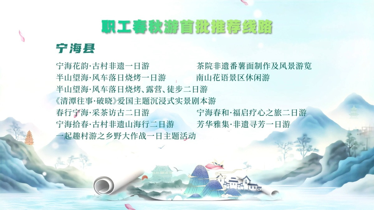 2038070429079302144.jpg 宁海3.jpg