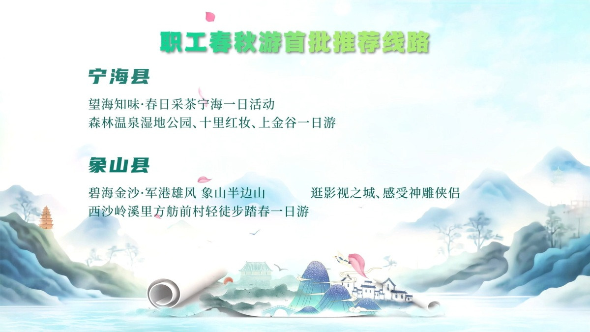 2038070429662310400.jpg 象山.jpg