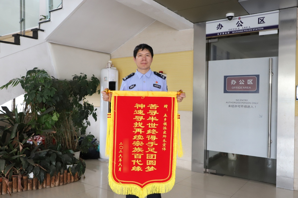 2063078482501382144.jpg 朱宏伟锦旗照_副本.jpg