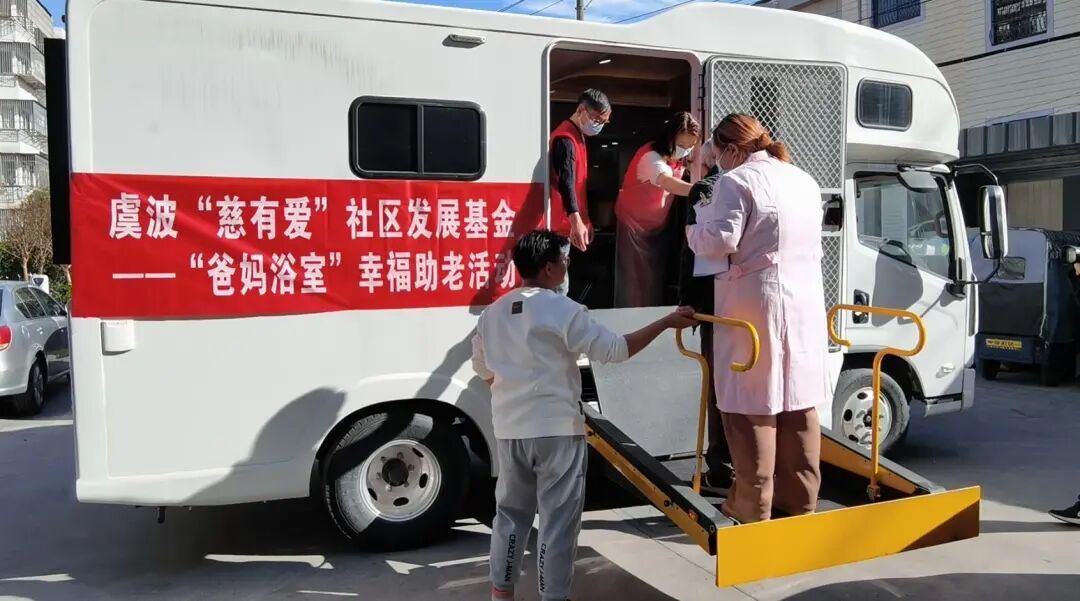 浒山街道虞波社区助浴服务.jpg