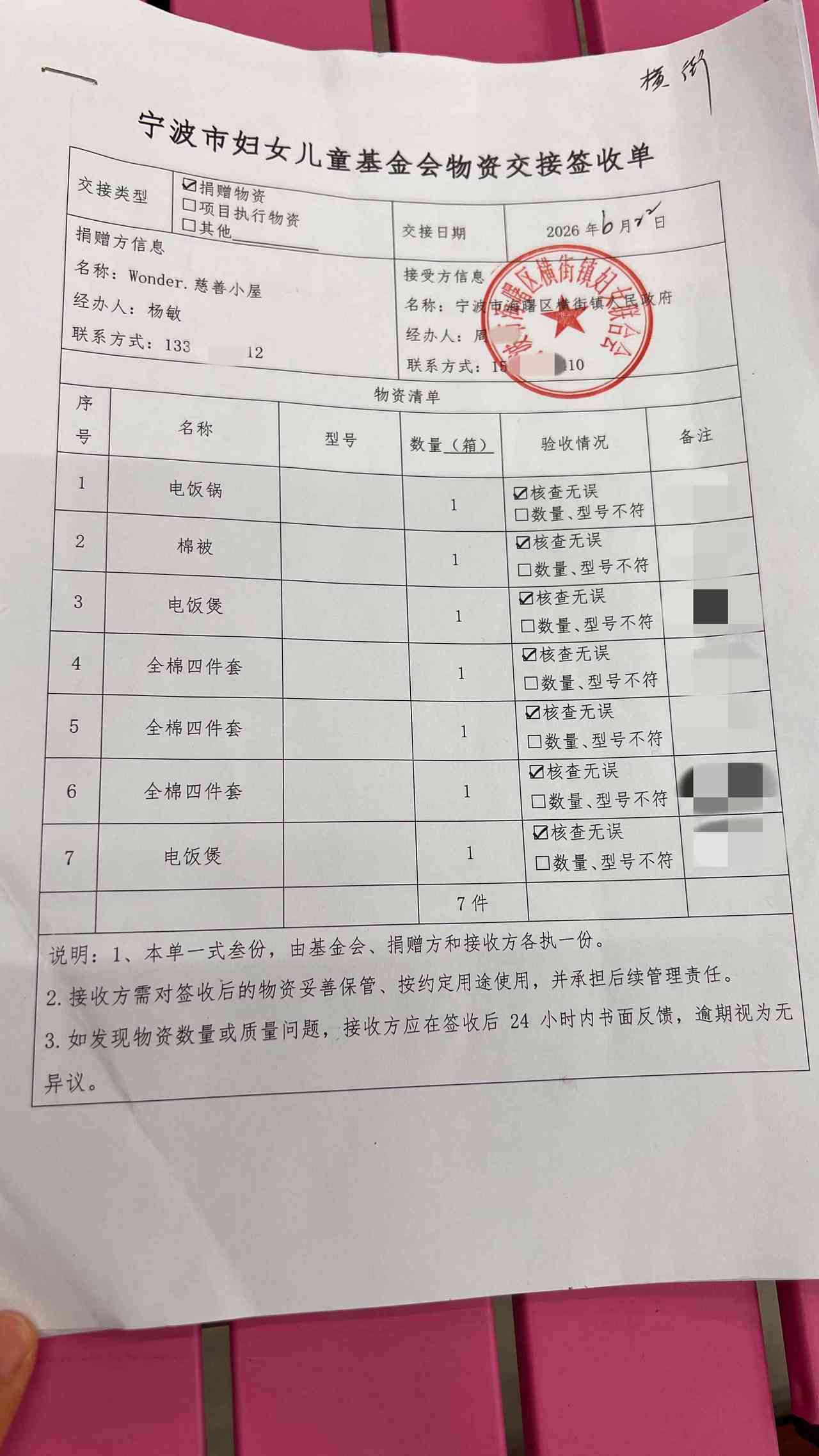 微信图片_20260624182959_1005_79_副本.jpg