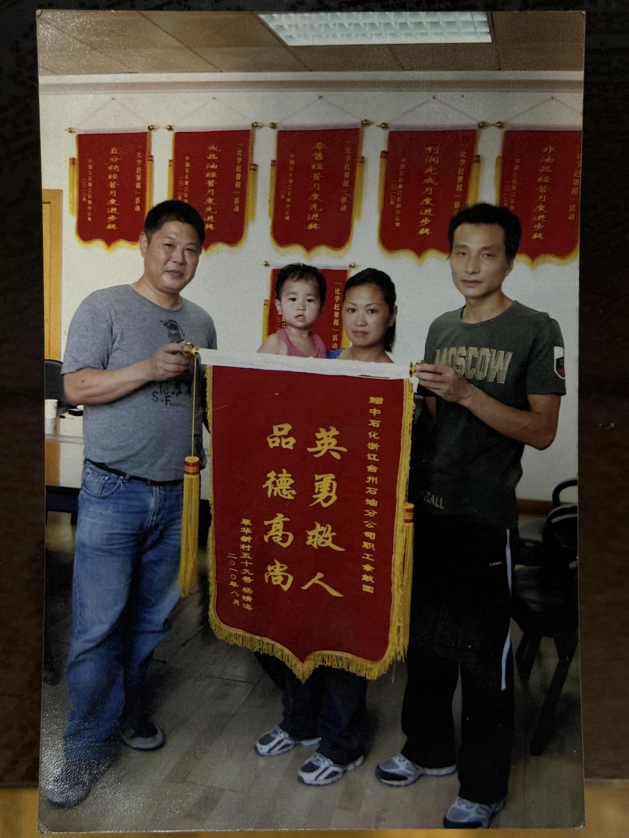 2010年,郑妍一家给余献国(左一)送锦旗。.jpg