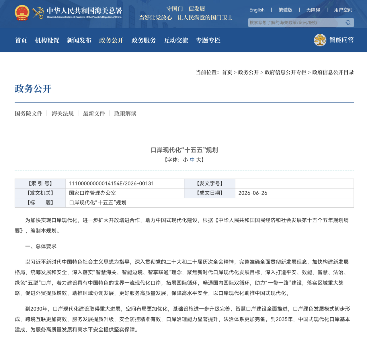 2082258543192248320.png 微信图片_20260728165658_1787_2.png