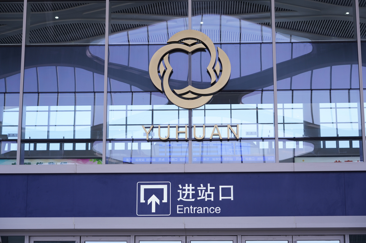玉环站.jpg