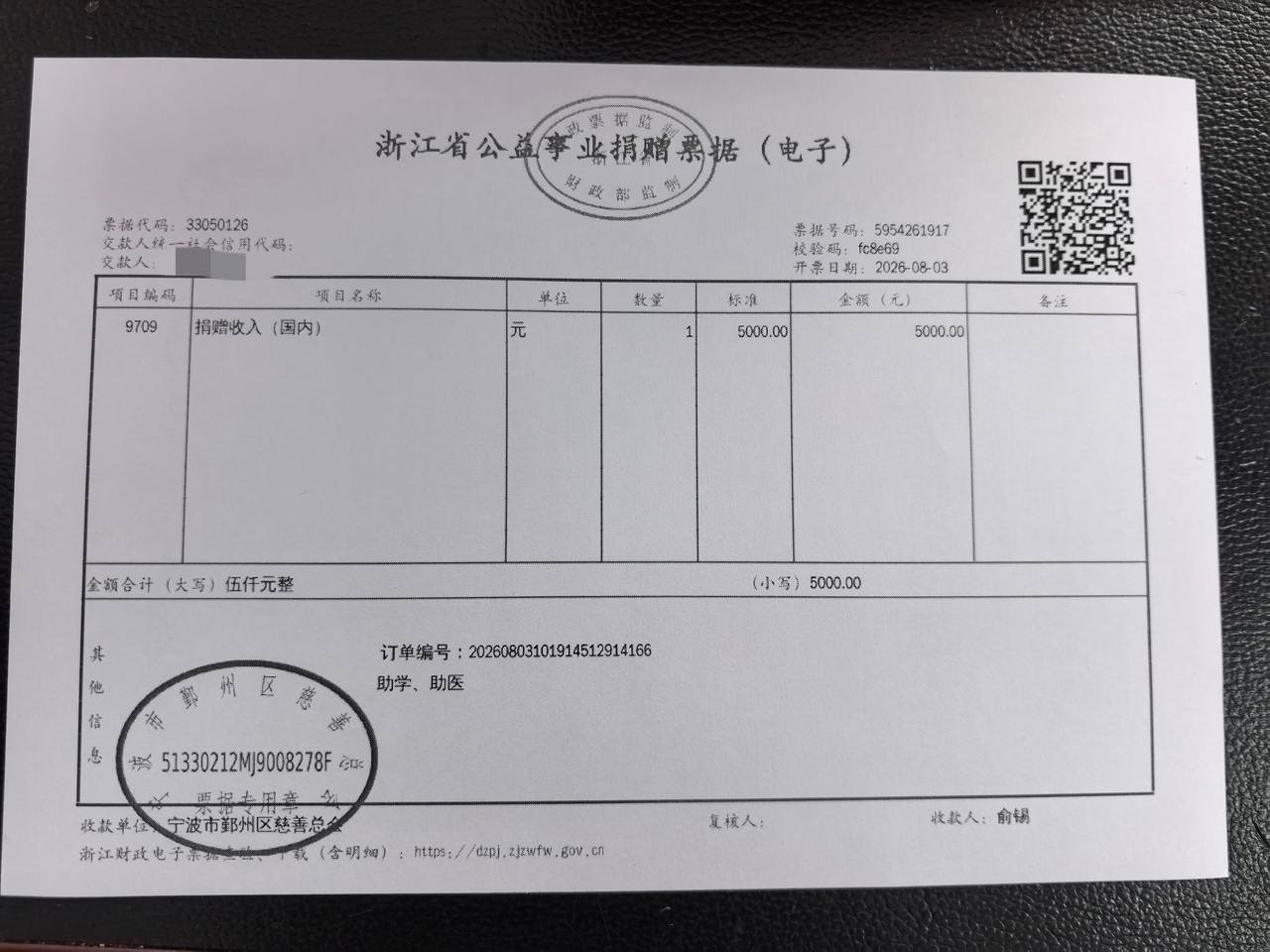 微信图片_20260803125234_972_137.jpg