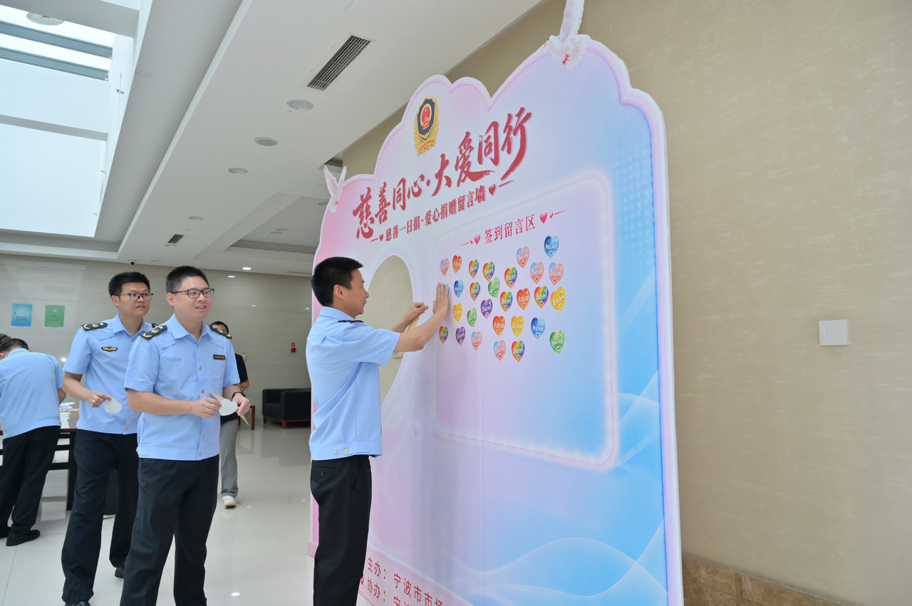 2084794344916586496.jpg 宁波市市场监督管理局一日捐捐款活动1(1).jpg