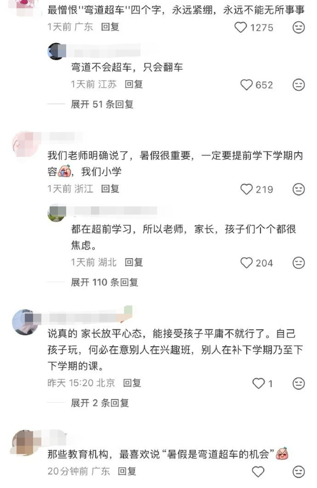 部分网友在社交平台上的吐槽.jpg