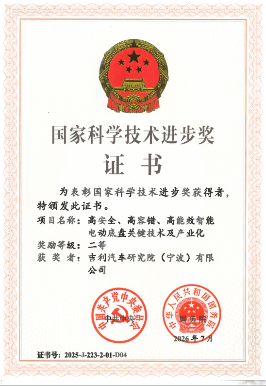 获奖证书-底盘.png