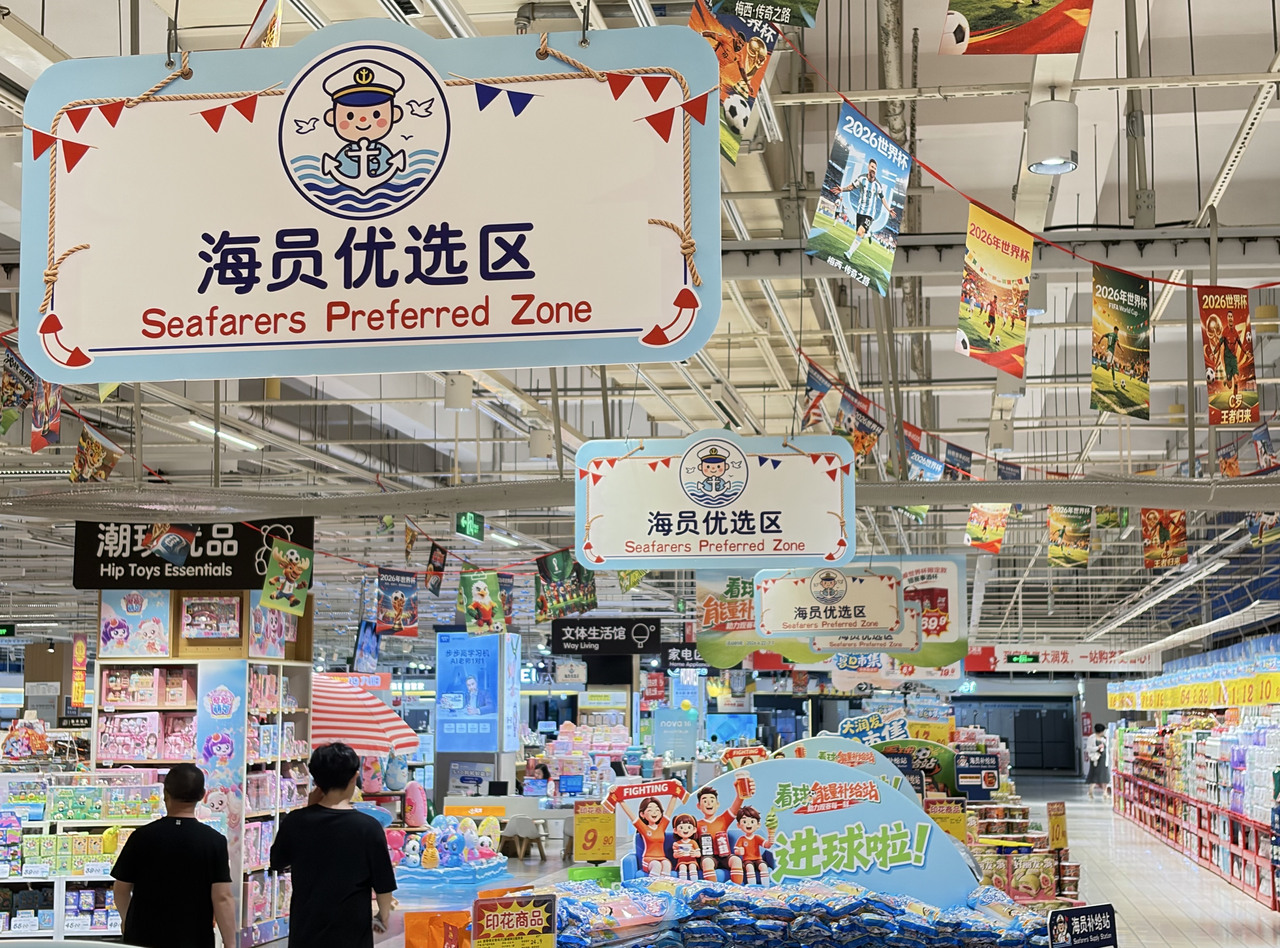 大润发海员优选区2。连林怡.jpg