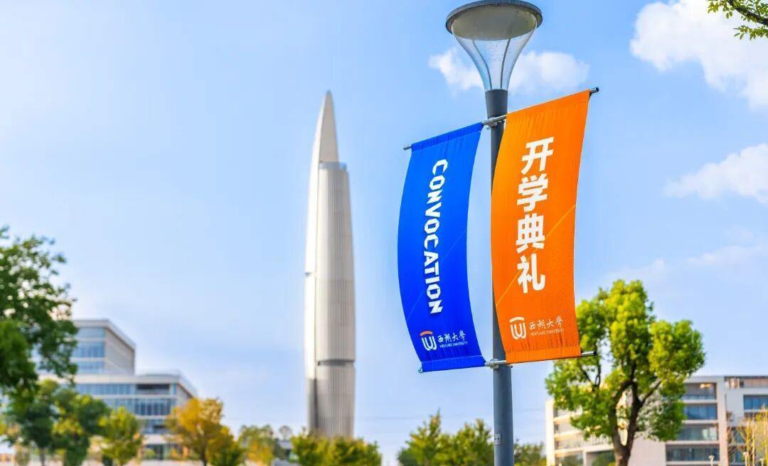 西湖大学供图.jpg