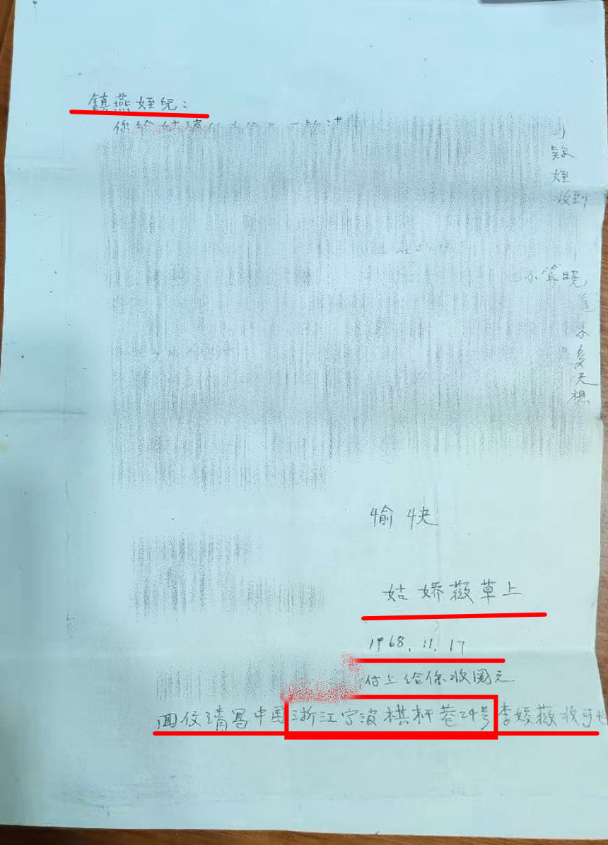 2103315252824182784.jpg 李娇薇女士写给侄儿李镇燕的信 .jpg