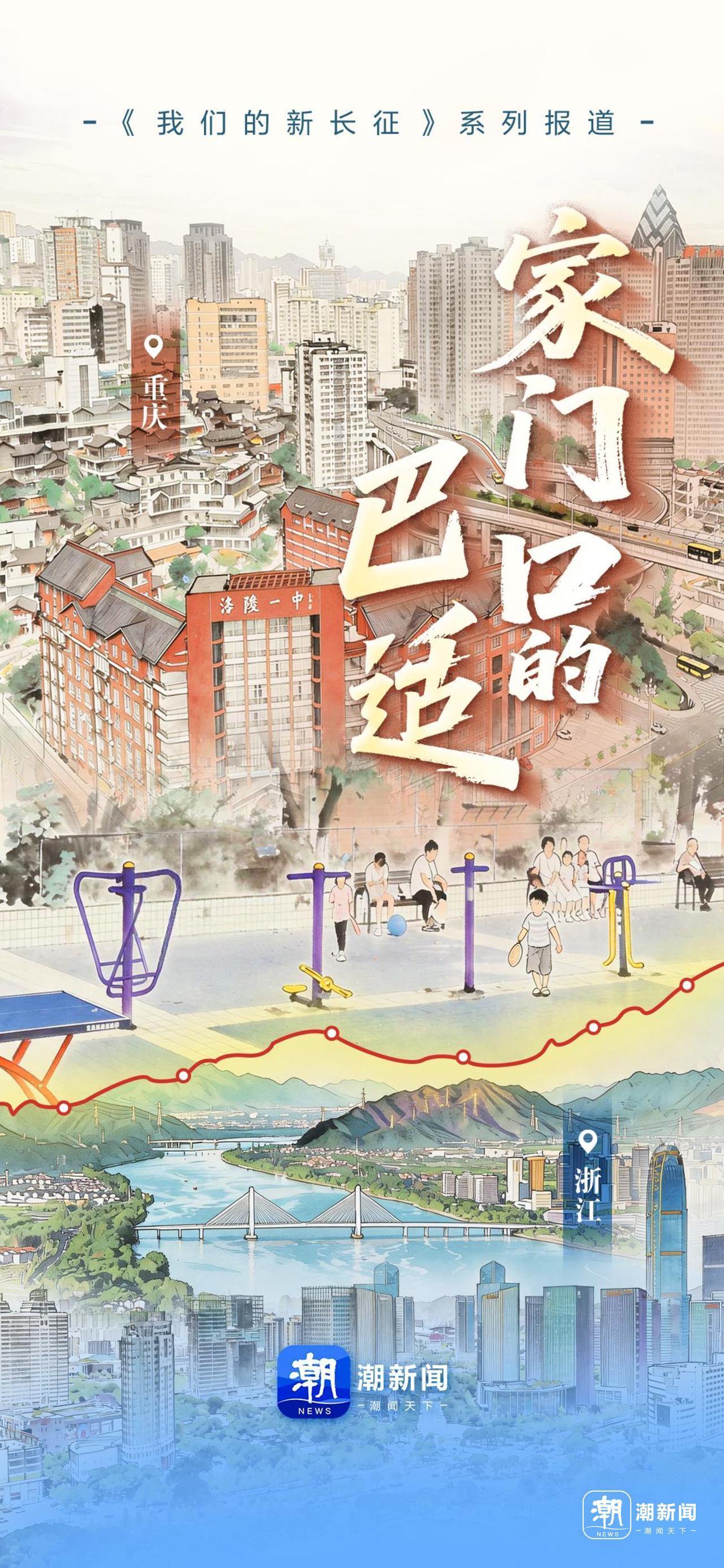 重庆.jpg
