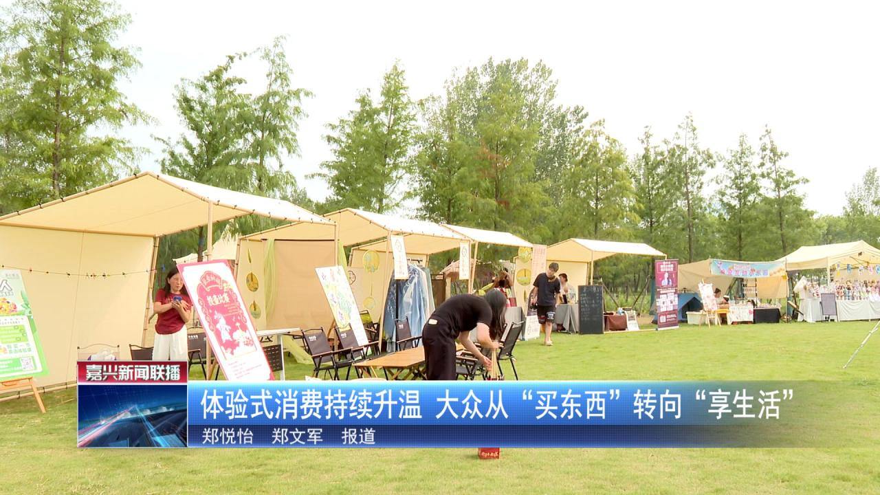 体验消费1.jpg 体验消费1.jpg