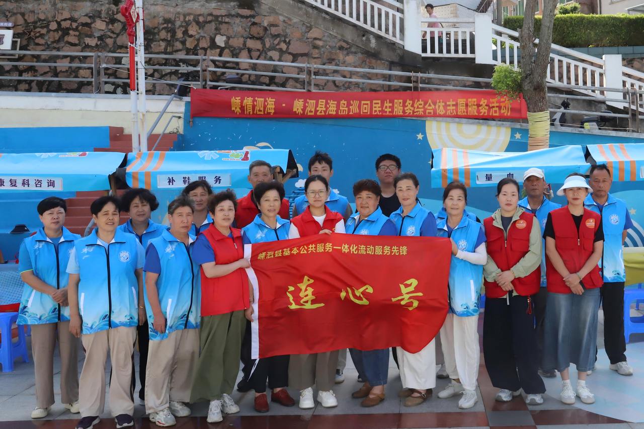 海岛“连心号”活动.JPG