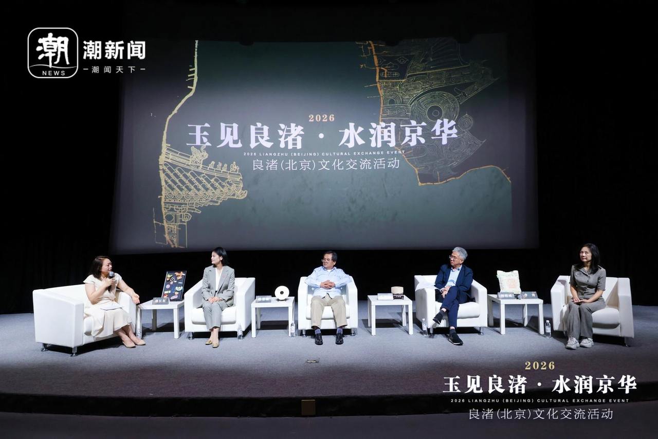 当“文明之火”遇到“文明之光”,良渚和周口店开启跨时空对话.jpg