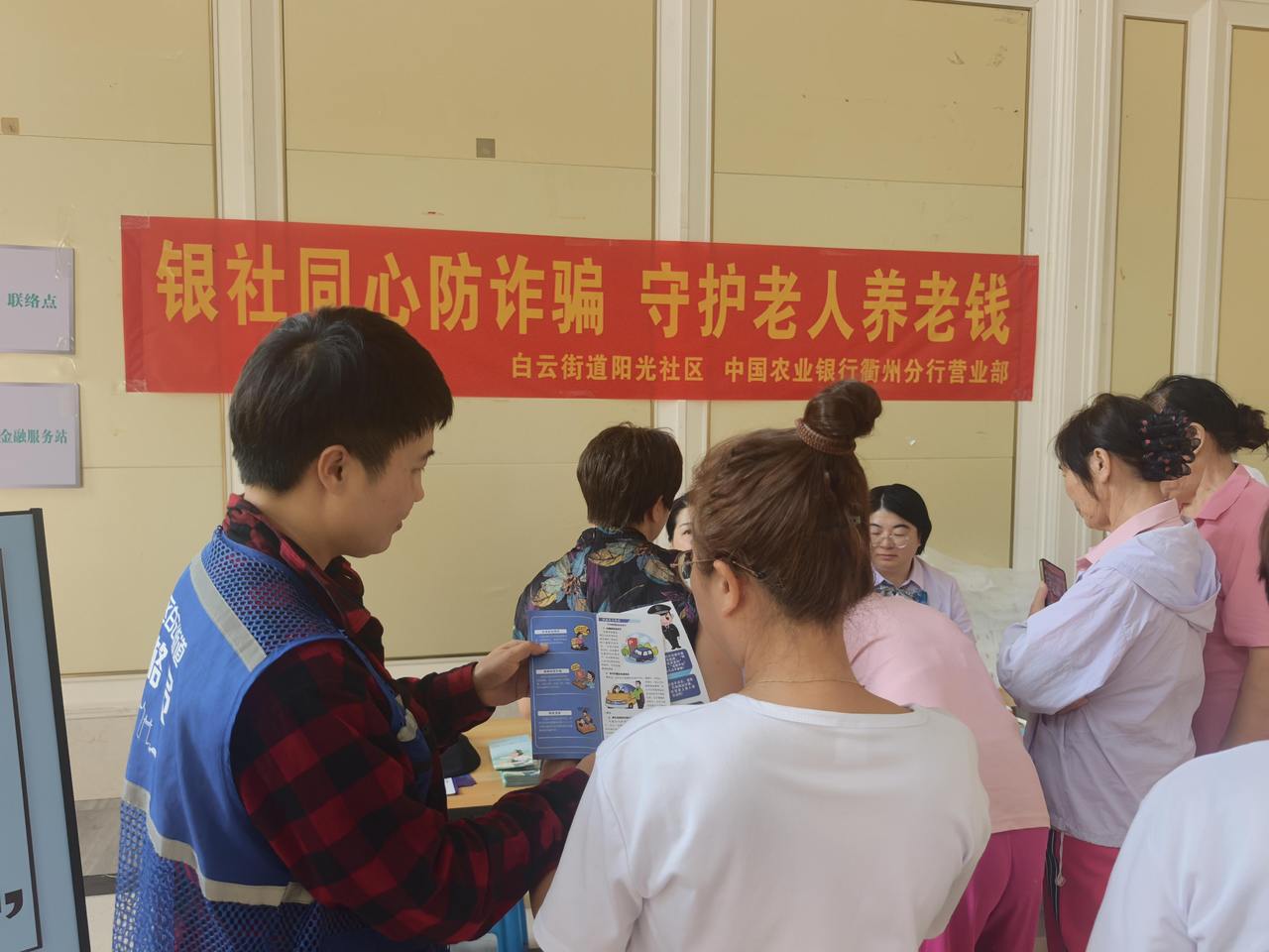 社区干部进行反诈宣讲.jpg