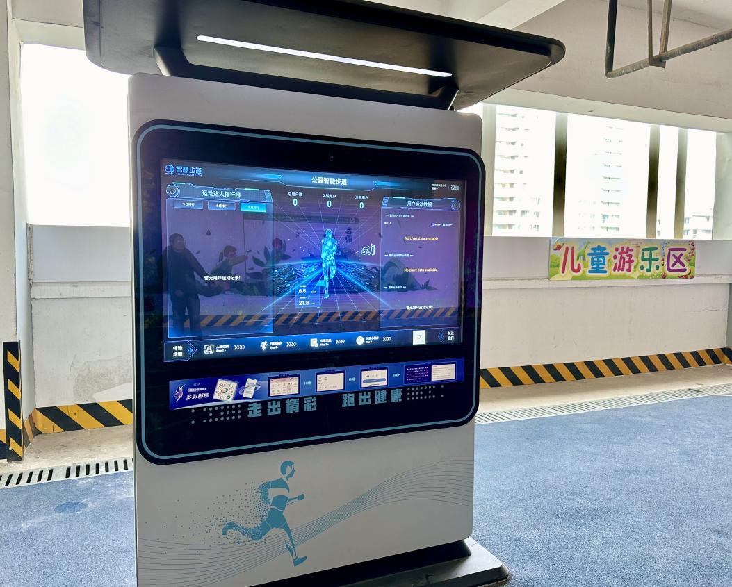 郡柳社区“智慧跑道”起点处的智慧跑步注册屏 通讯员供图.jpg