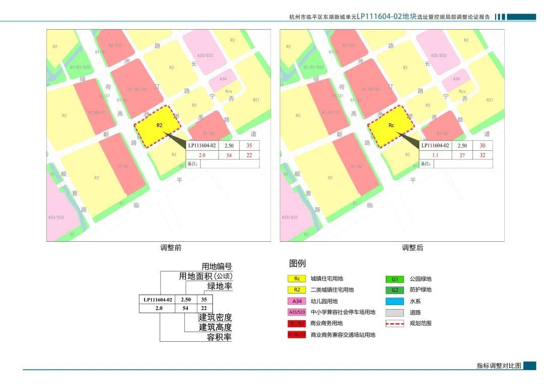 临平东湖新城规划图片