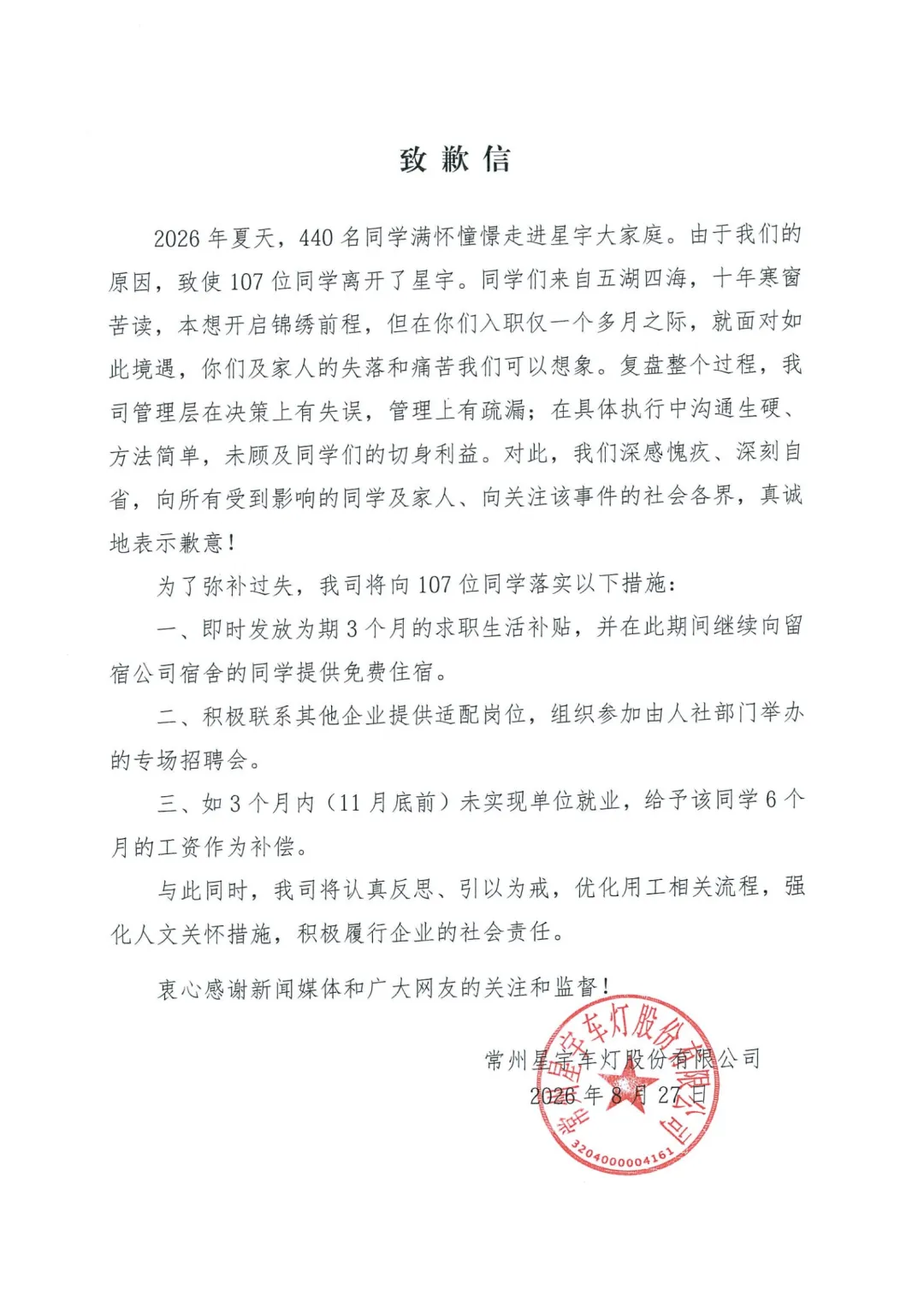 2093483913300086784.png 图片