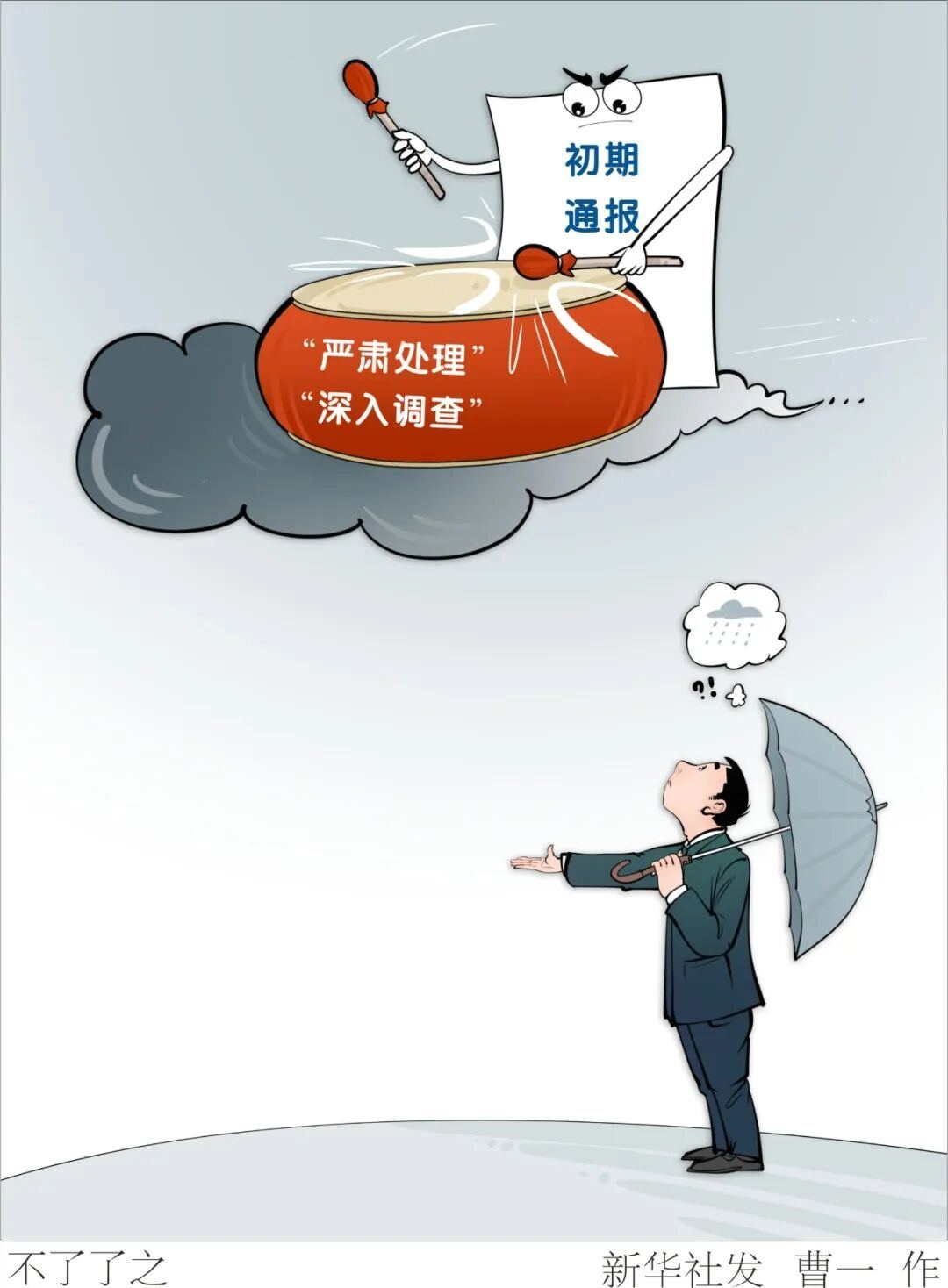 2110922045561704448.jpg 图片
