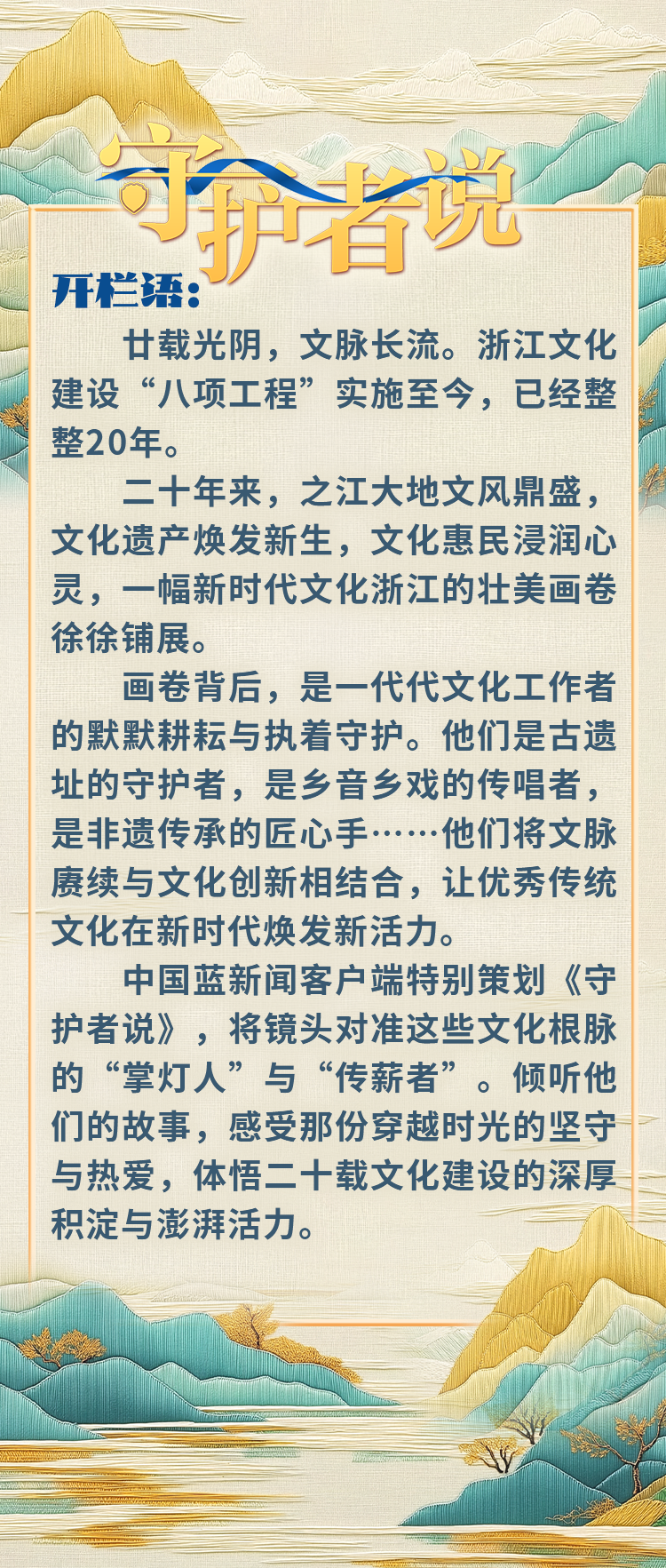 守护者222.png