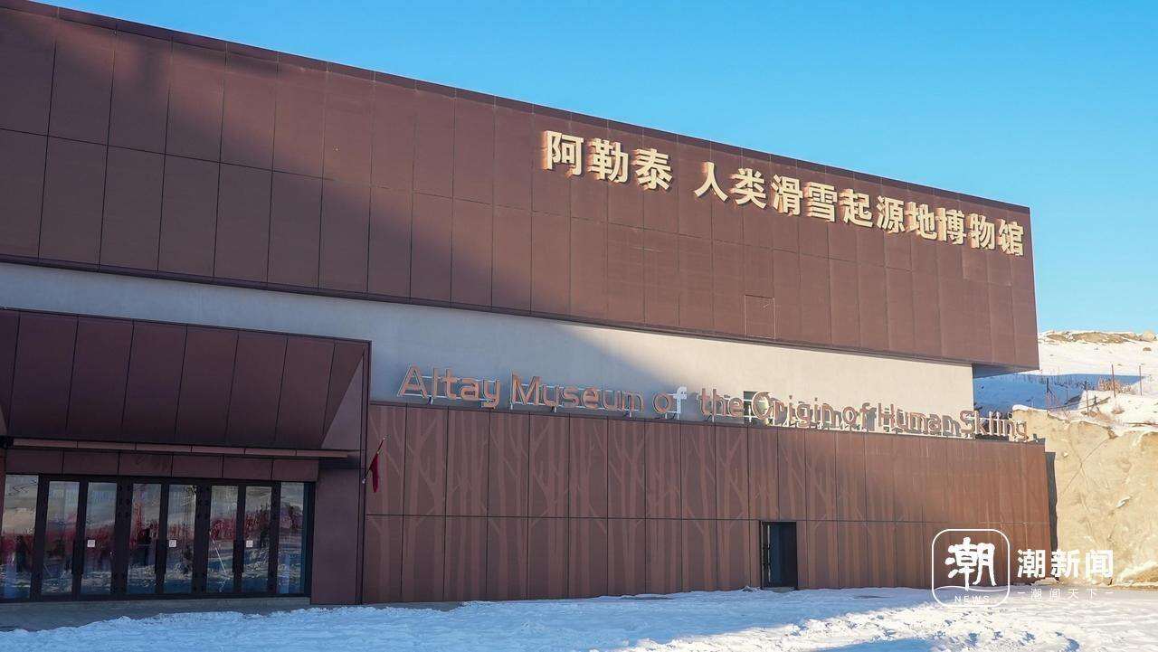 【】2-1 阿勒泰人类滑雪起源地博物馆。记者 潘骏 摄.jpg