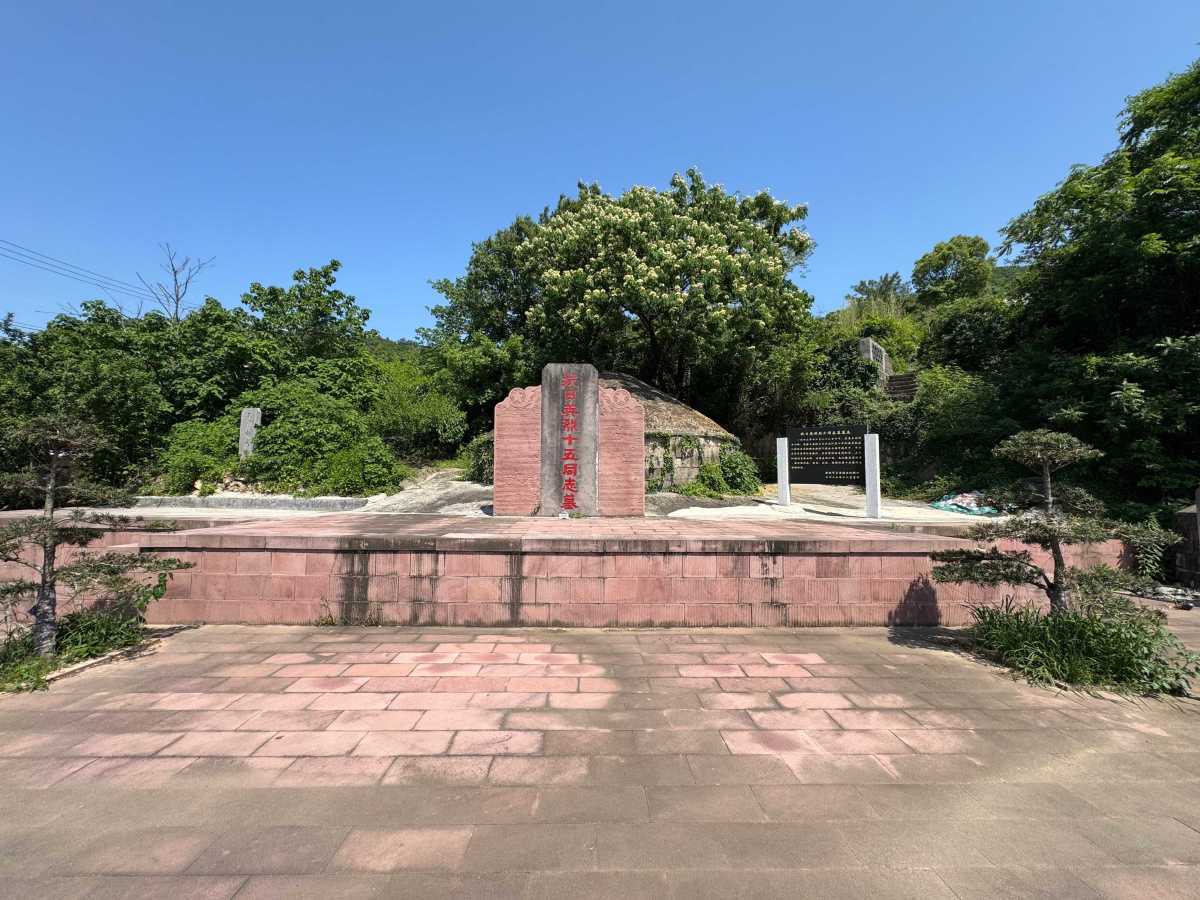 2041418556121280512.jpg 十五烈士墓55555微信图片_2025-09-12_102808_486.jpg