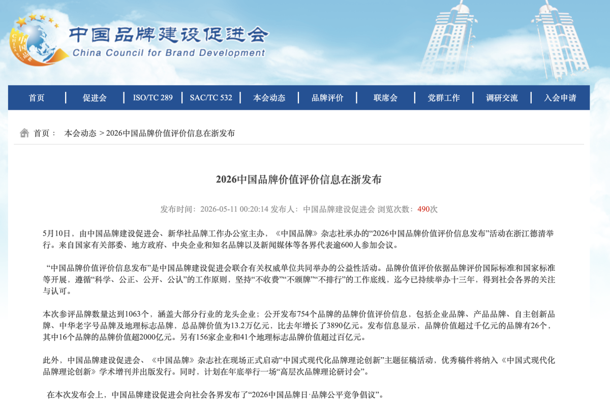 2054137223950835712.png 截屏2026-05-11 17.51.13.png