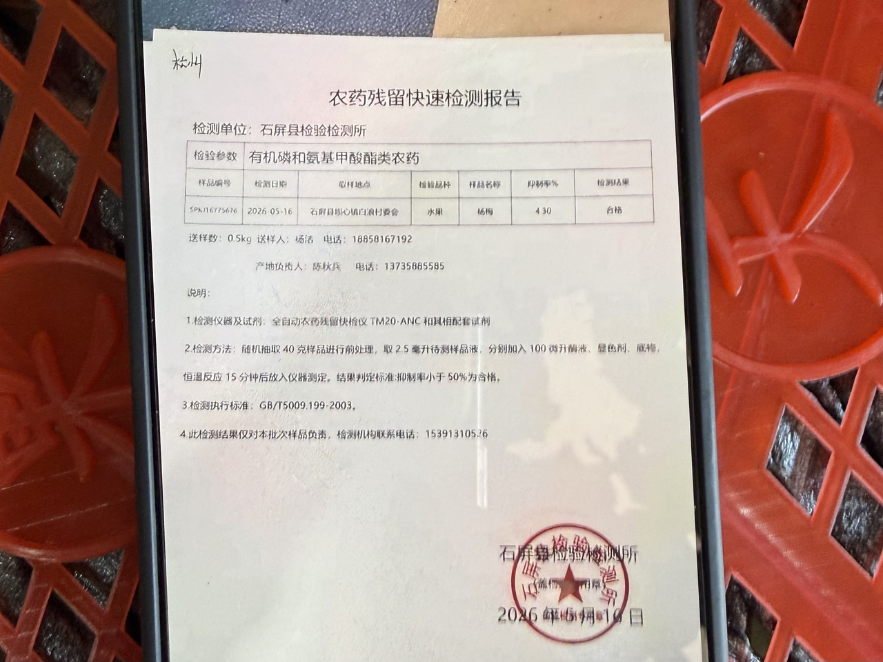 汇盛果品负责人在展示杨梅产地.jpg