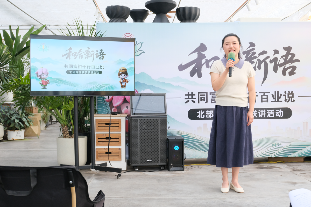 和合新语润乡土 共富之声入民心