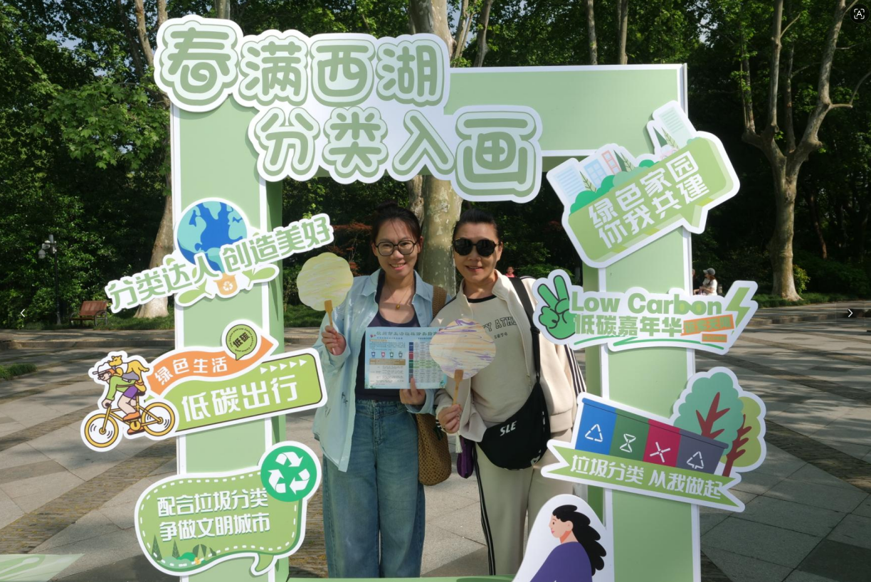 世界地球日垃圾分类进景区游园会圆满举行