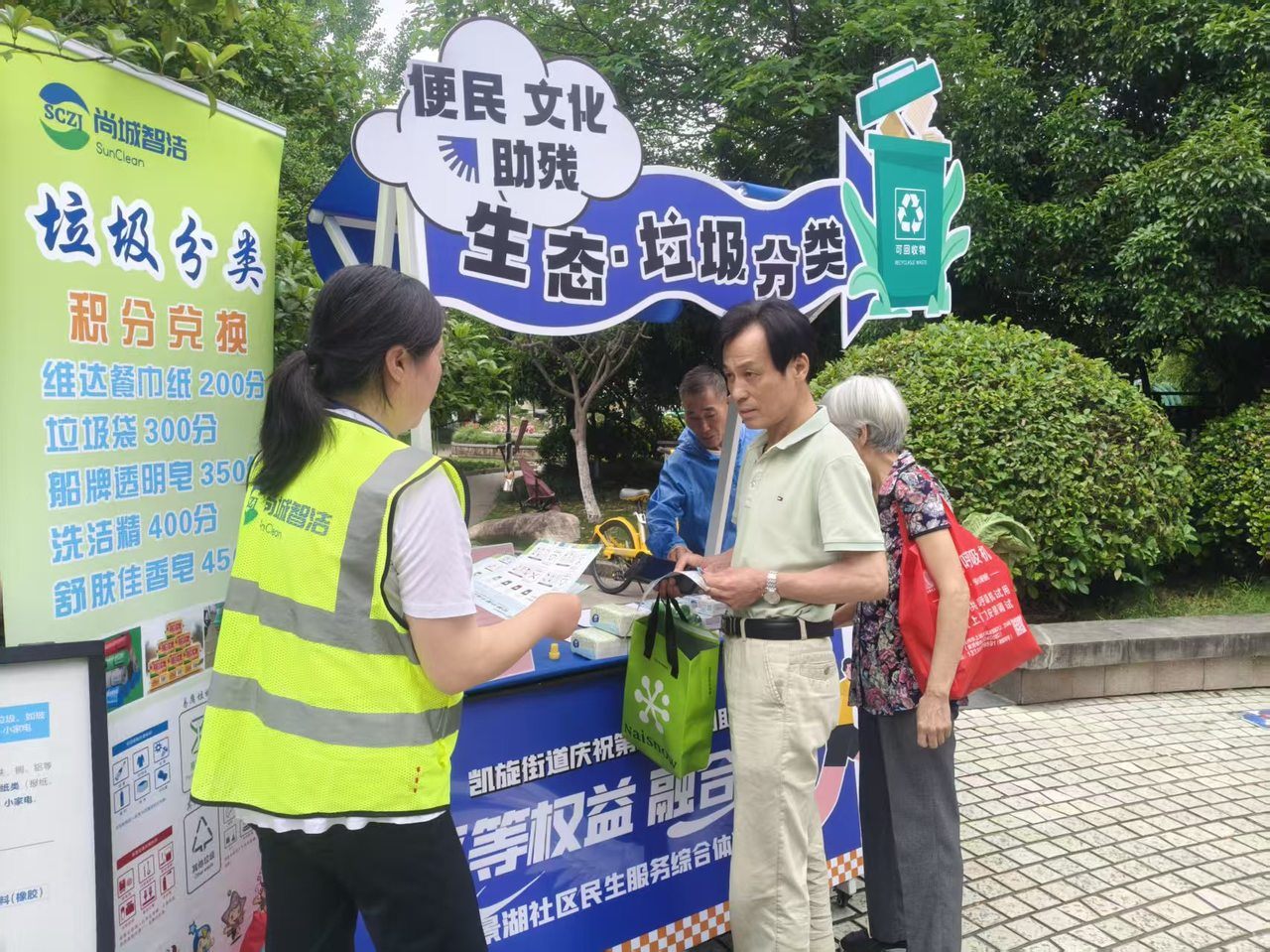 分类有道 全龄友好 建立家门口的幸福圈