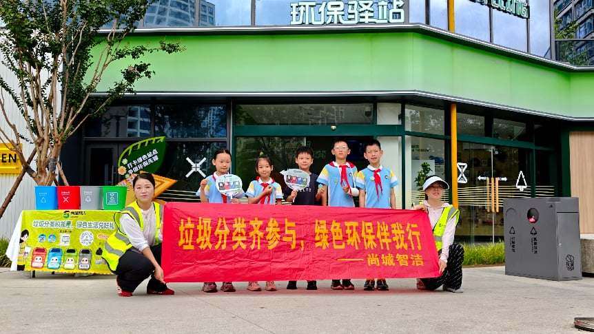 探秘智慧环保 点亮绿色童心