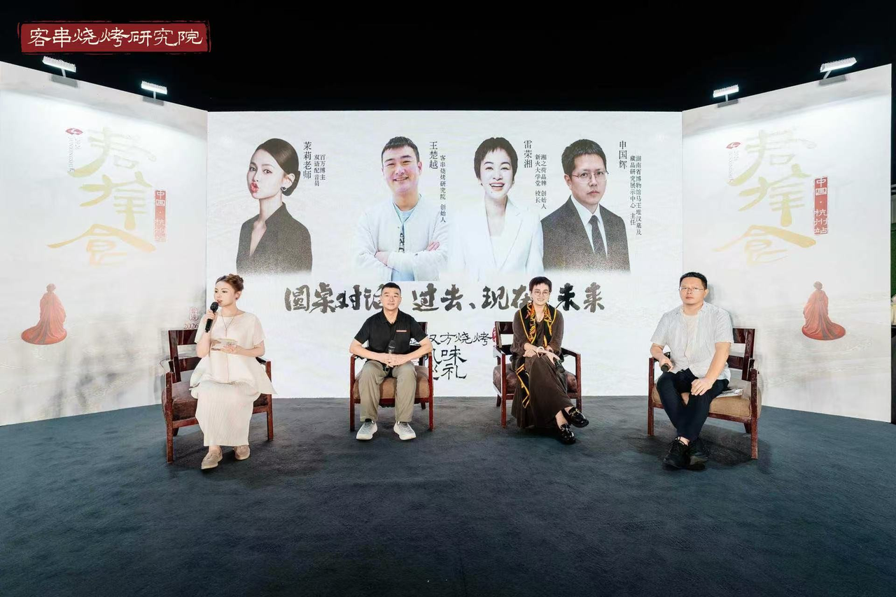烧烤2.png