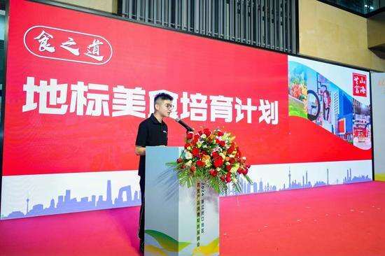 良渚夜生活新IP，赋能对口地区美食培育